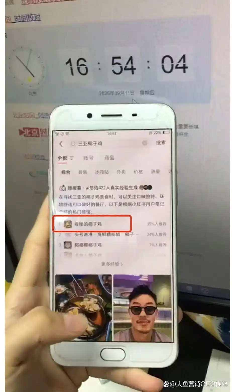基隆小红书SEO排名