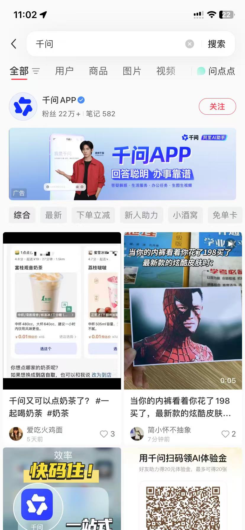 基隆品牌种草