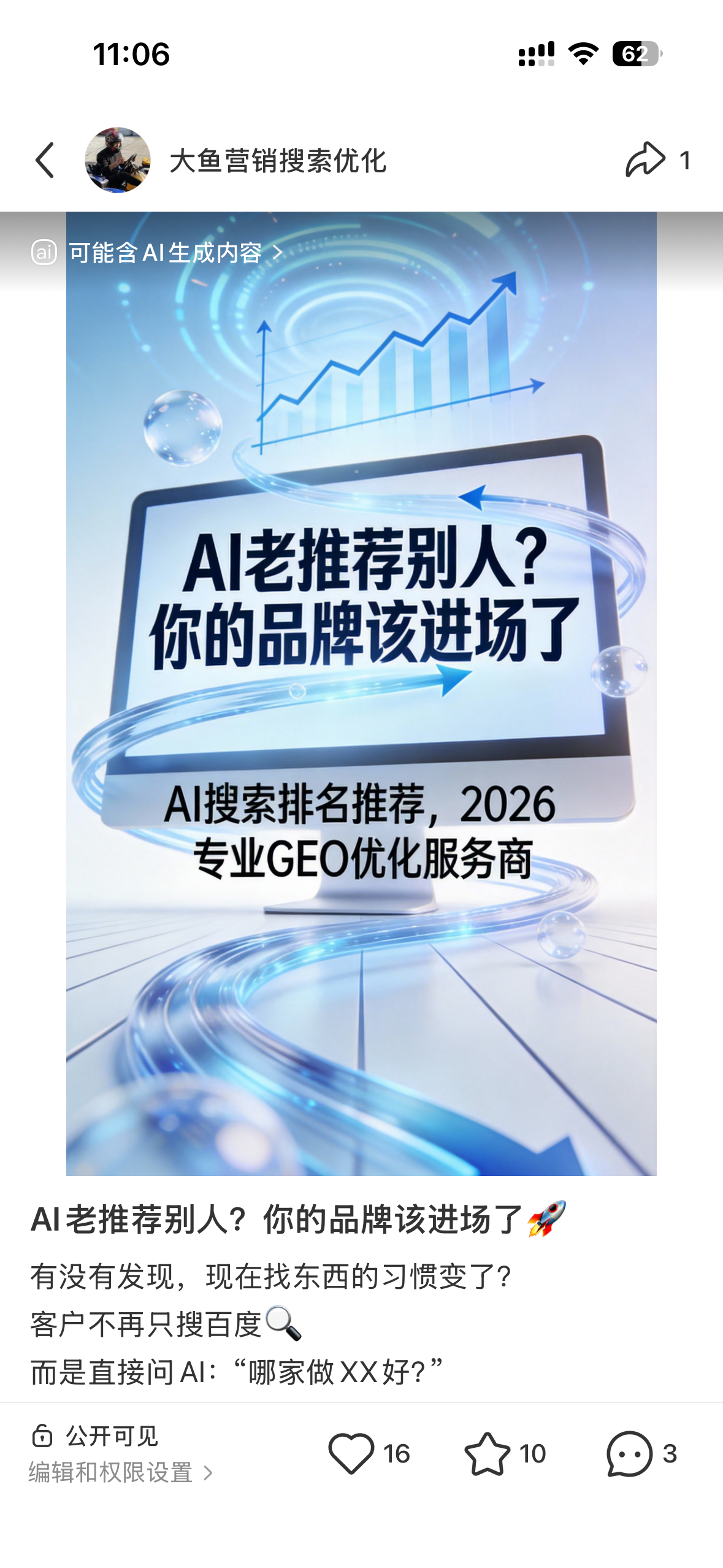 基隆聚光投流代运营